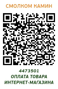 ЕРИП Смолком Камин.png qr (1).png