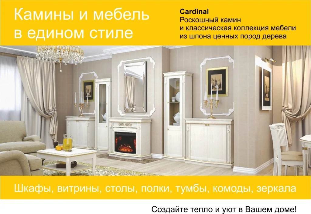 Кардинал.jpg Кардинал.jpg