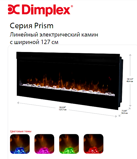 Dimplex PRISM 50 (BLF5051)6.jpg Dimplex PRISM 50 (BLF5051)6.jpg