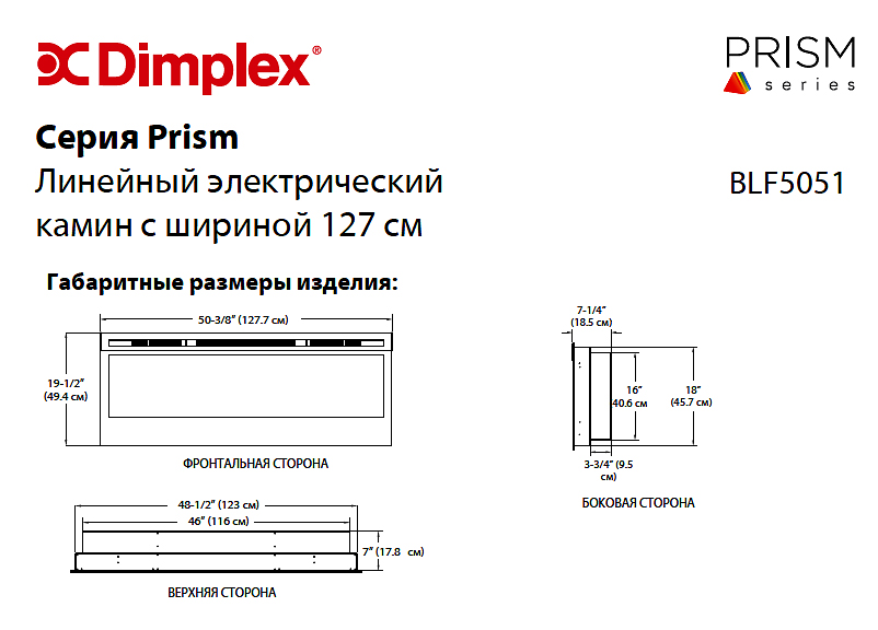 Dimplex PRISM 50 (BLF5051)7.jpg Dimplex PRISM 50 (BLF5051)7.jpg